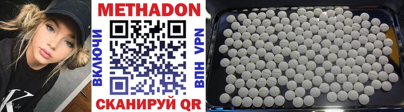 Метадон methadone  Купить закладки  Куровское 