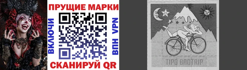 Купить  Куровское  Марки 25I-NBOMe 1,8мг 